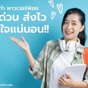 Powerpoint คืออะไร? ใช้งานยังไง Powerpointforwork มีความรู้มาบอกต่อ