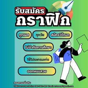 รับสมัคร Graphic Design ออกแบบเทมเพลต PowerPoint และแบนเนอร์ ไม่จำกัด