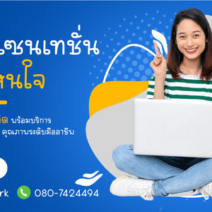 ทำพรีเซนเทชั่นให้น่าสนใจ ไม่ยากอย่างที่คิด พร้อมบริการรับทำ Presentation คุณภาพระดับมืออาชีพ