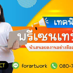 PowerPoint นำเสนอผลการวิเคราะห์ทางการเงินอย่างมืออาชีพ: เทคนิคและแนวทางที่คุณควรรู้