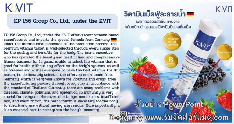 รับจัดฟอร์แมต