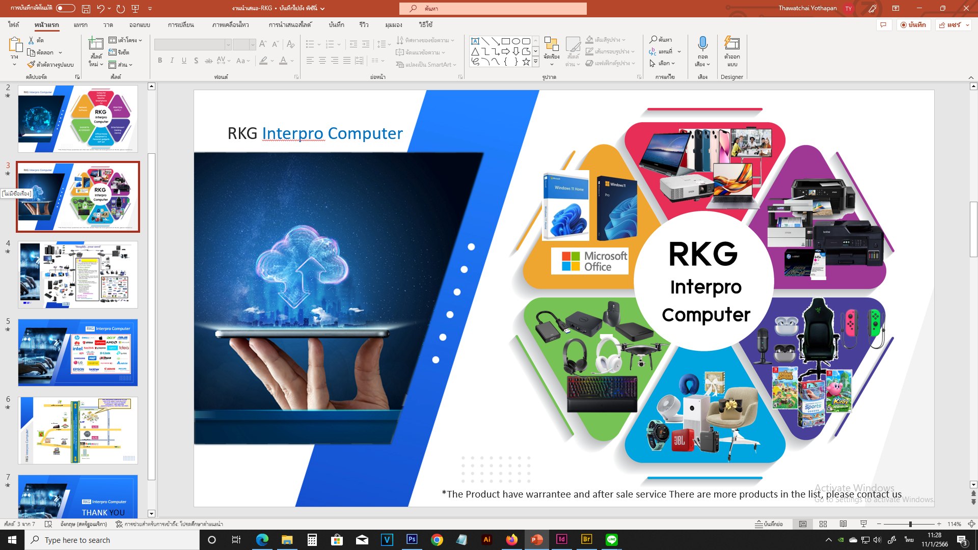 รับจ้างทำสไลด์ Presentation Powerpoint ด่วน! 24 ชั่วโมง รับทำพรีเซนเทชั่น พาวเวอร์พ้อย เสนองานวิจัยและบริษัท ราคาถูก