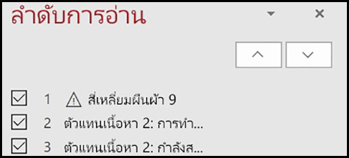 PowerPoint อัพเดทใหม่ 2021 มีอะไรดีบ้าง