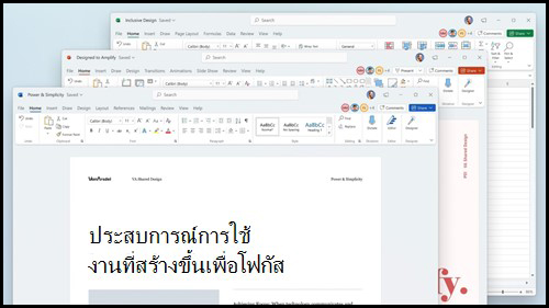 PowerPoint อัพเดทใหม่ 2021 มีอะไรดีบ้าง