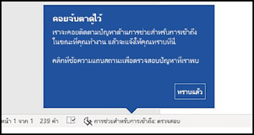 PowerPoint อัพเดทใหม่ 2021 มีอะไรดีบ้าง