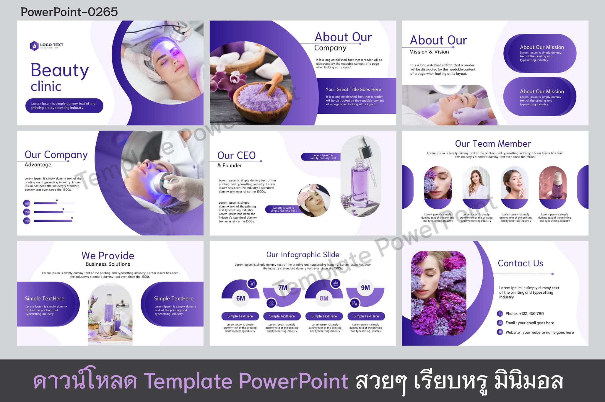 เทมเพลต PowerPoint คลินิกความงาม สีม่วง [0265]