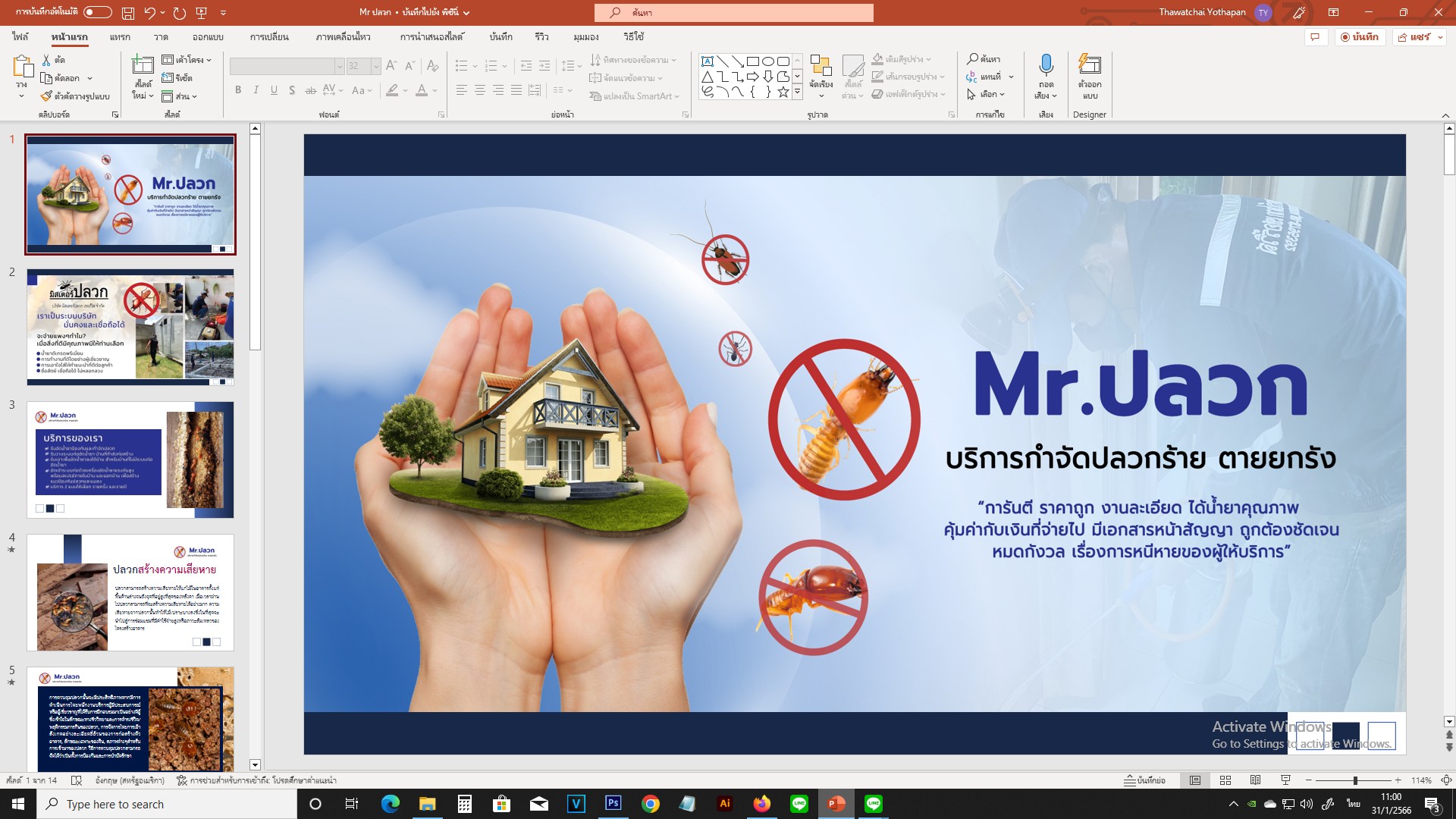 รับจ้างทำสไลด์ Presentation Powerpoint ด่วน! 24 ชั่วโมง รับทำพรีเซนเทชั่น พาวเวอร์พ้อย เสนองานวิจัยและบริษัท ราคาถูก