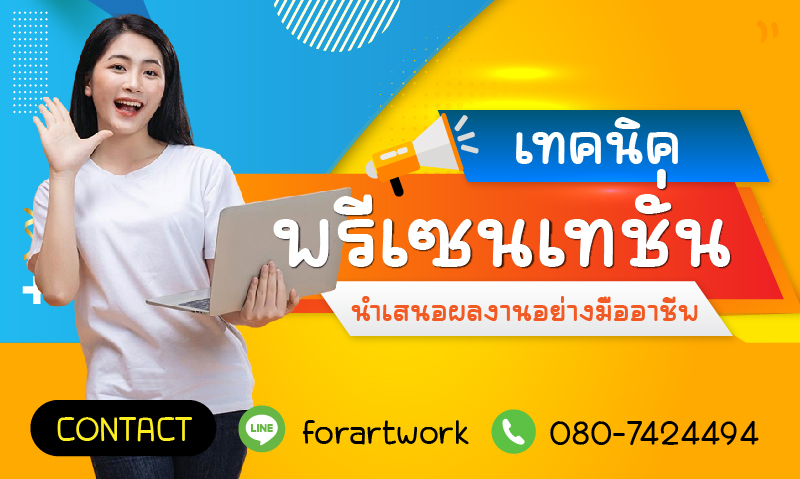 PowerPoint นำเสนอผลการวิเคราะห์ทางการเงินอย่างมืออาชีพ: เทคนิคและแนวทางที่คุณควรรู้